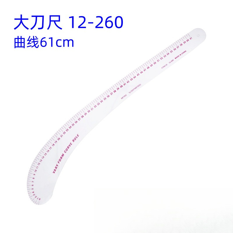 Sewing Gauge Ruler - مسطرة منحنية متعددة الأشكال 12-260 سم